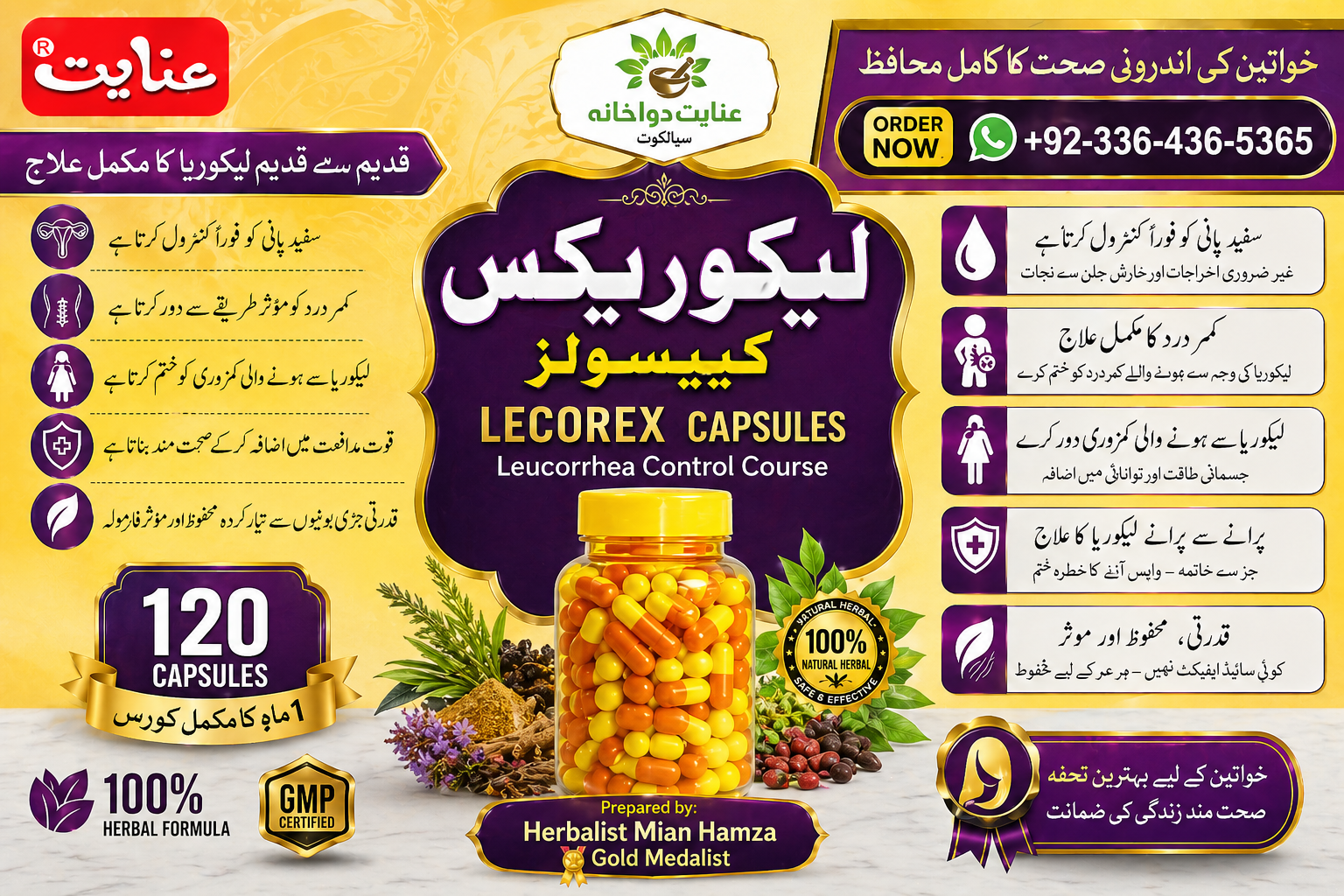 Lecorex(Leucorrhea) Herbal Medicine