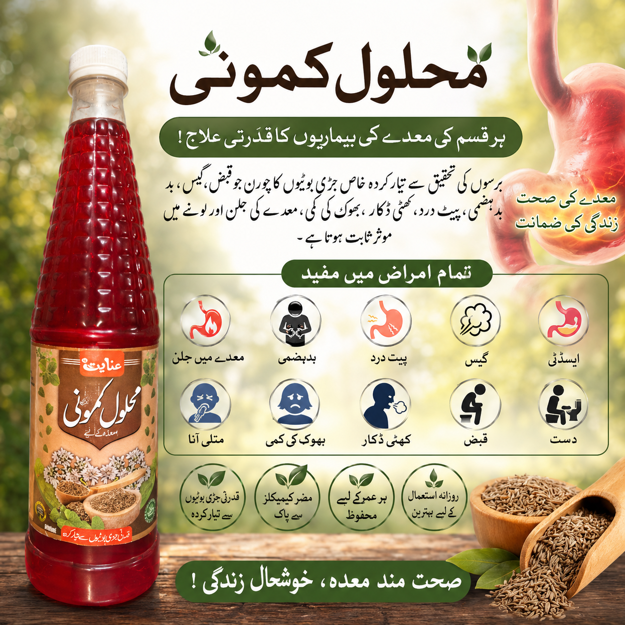 Mahlool Kamooni